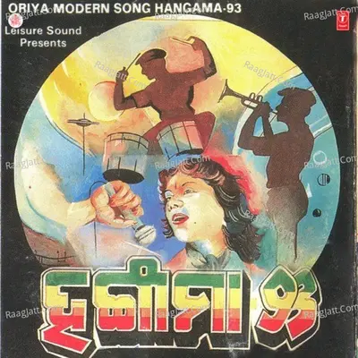 Hungama 93 Poster