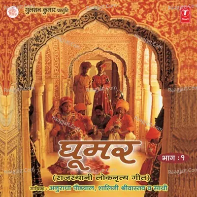 Ghoomar - Shalini Srivastav