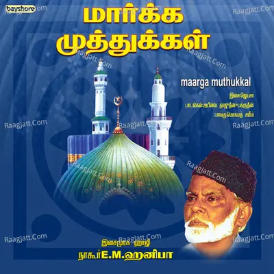 Maarga Muthukkal - Jaisa