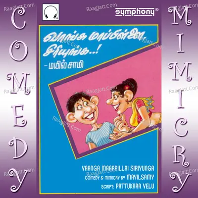 Vaanga Maappillai Siriyunga - Mayilsamy