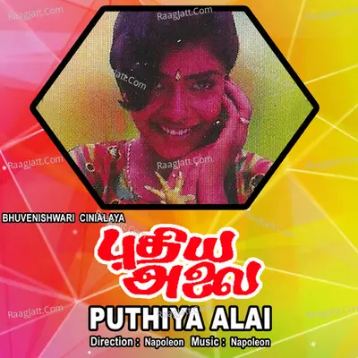 Puthiya Alai - Mano