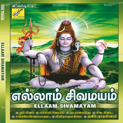 Ellaam Sivamayam - Sengathirvaanan