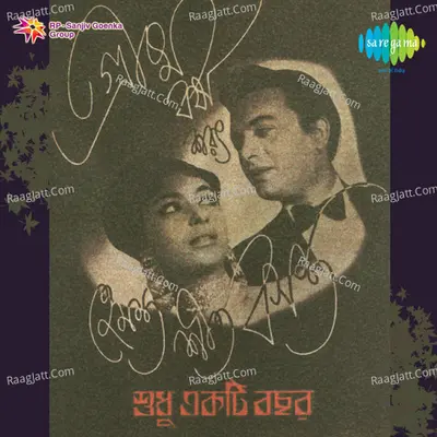 Shudhu Ekti Bachhar - Sandhya Mukherjee