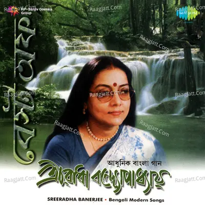 Best Of Sreeradha Banerjee - Sriradha Banerjee