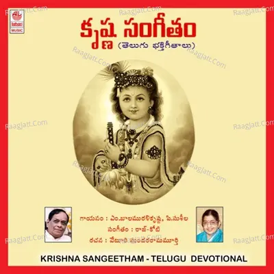 Krishna Sangeetham - P. Susheela