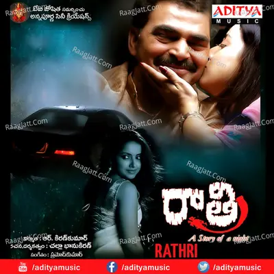 Rathri Poster