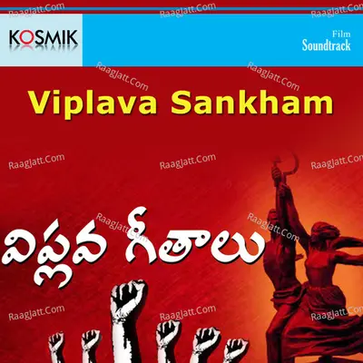 Viplava Sankham - S.P.Charan