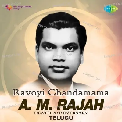 Ravoyi Chandamama - A. M. Rajah - Telugu Poster