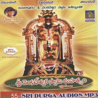 Jamalapuram Venkateswara Swamy Mahatyam - Raju