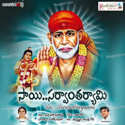 Sai Sarwantaryaami - Radha Gopi