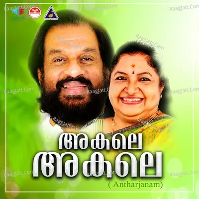 Akale Akale Antharjanam (Original Motion Picture Soundtrack) - K J Yesudas