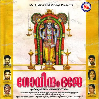 Govindam Bhaje - Gopalayam Krishnakumar