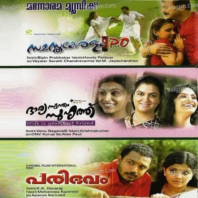 Samastha Keralam P.O - Bharya Swantham Suhruth - Paribhavam Poster