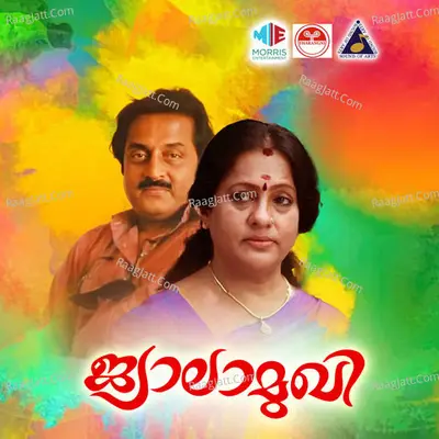 Shaari Alla Sarada (Original Motion Picture Soundtrack) - K J Yesudas