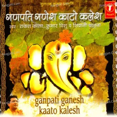 Ganpati Ganesh Kaato Kalesh - Rakesh Kala