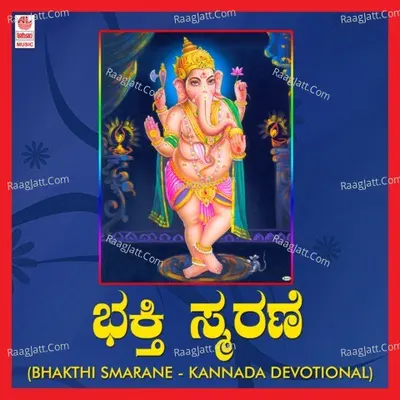 Bhakthi Smarane Poster