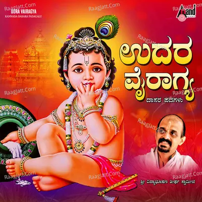 Udara Vairagya - Vidyabhushana