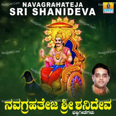 Navagrahateja Sri Shanideva Poster