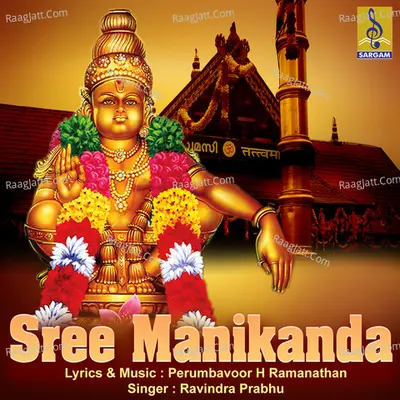 Sree Manikanda (Kannada) Poster