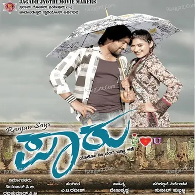 Paaru I Love You Poster