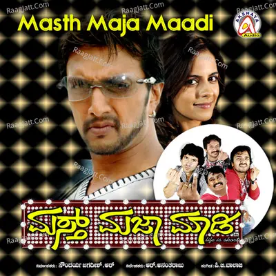 Masth Maja Maadi (Original Motion Picture Soundtrack) - P. B. Balaji