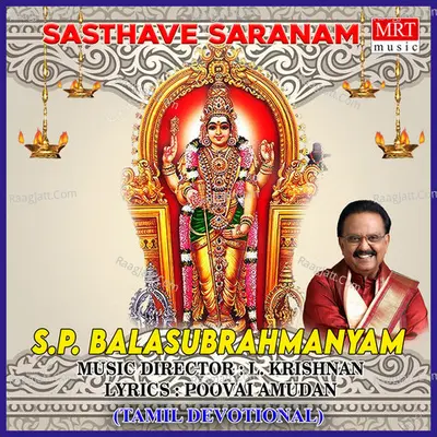 Sasthave Saranam - S. P. Balasubrahmanyam