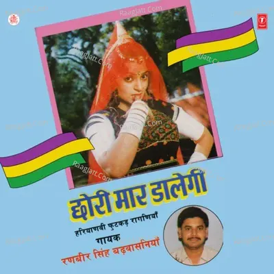 Chhori Maar Daalegi - Ranbir Singh Badhwasniyaan