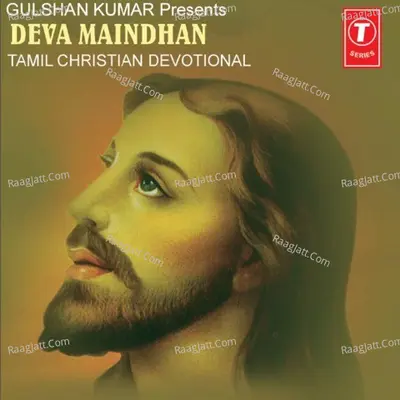 Deva Maindhan - Minmini