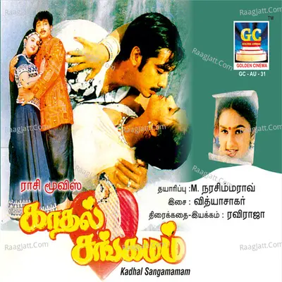 Kadhal Sangamamam (Original Motion Picture Soundtrack) - Ravi Raja