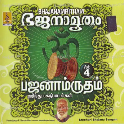 Bhajanamritham, Vol. 4 - T.s.krishnamoorthy