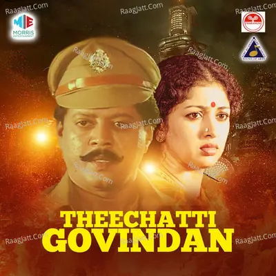 Theechatti Govindan (Original Motion Picture Soundtrack) - Sri