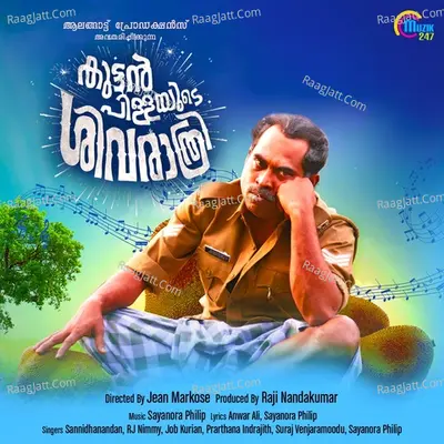 Kuttanpillayude Sivarathri Poster