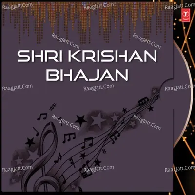 Shri Krishan Bhajan - Anuradha Paudwal