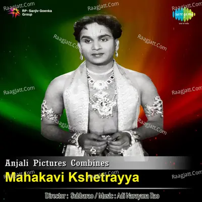 Mahakavi Ashethrayya - Lata Mangeshkar