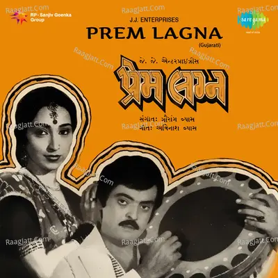 Prem Lagna - Gaurang Vyas