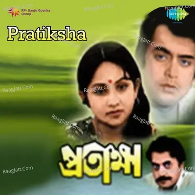 Pratiksha - Arundhati Holme Chowdhury