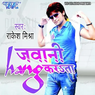 Jawani Hang Karata - Rakesh Mishra