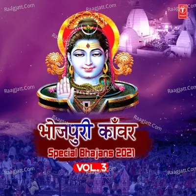 Bhojpuri Kanwar Special Bhajans 2021 Vol-3 Poster