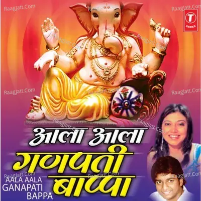 Aala Aala Ganpati Bappa - Neha Rajpal