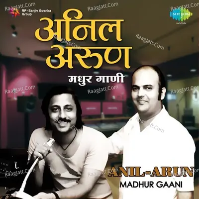 Anil-Arun - Madhur Gaani - Anil-Arun