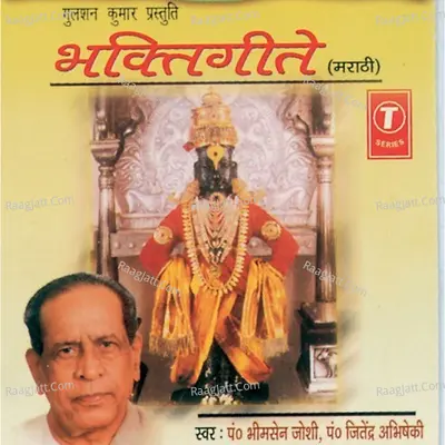 Bhakti Geete - Pandit Bhimsen Joshi