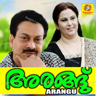 Arangu - Krishnachandran