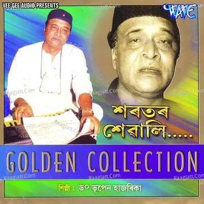 Sharatar Shewali - Bhupen Hazarika