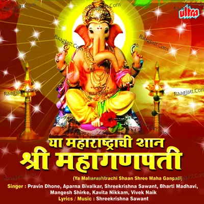 Ya Maharashtrachi Shaan Shri Maha Ganpati Poster