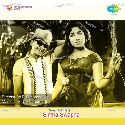 Simha Swapna - S. Janaki