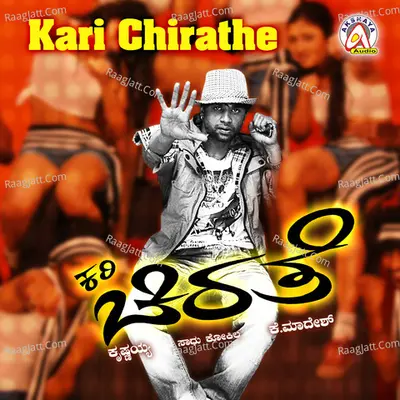 Kari Chirathe (Original Motion Picture Soundtrack) - Hemanth