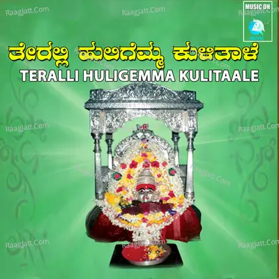 Teralli Huligemma Kulitaale - M.S.MARUTHI