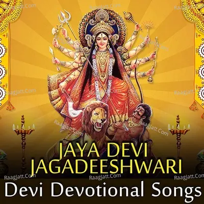 Jaya Devi Jagadeeshwari Devi Devotional Songs Poster