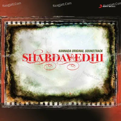 Shabdavedhi (Original Motion Picture Soundtrack) - Hamsalekha