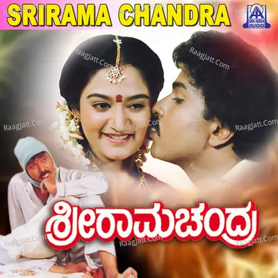 Sriramachandra (Original Motion Picture Soundtrack) - Manu